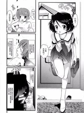 [バー・ぴぃちぴっと] 小中ロック_005