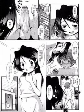 [バー・ぴぃちぴっと] 小中ロック_011
