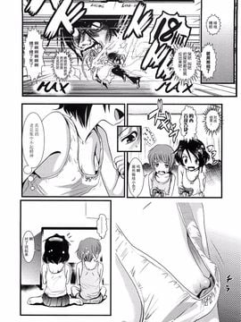 [バー・ぴぃちぴっと] 小中ロック_012