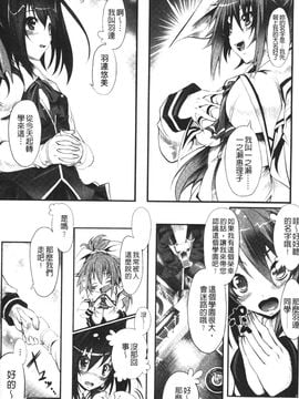 [白ぅ～凪ぃ] 聖天使ユミエル エンドレスフィード_016