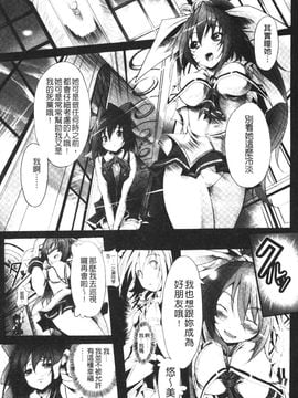 [白ぅ～凪ぃ] 聖天使ユミエル エンドレスフィード_020
