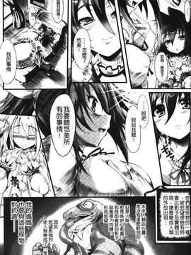 [白ぅ～凪ぃ] 聖天使ユミエル エンドレスフィード_047