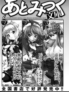[白ぅ～凪ぃ] 聖天使ユミエル エンドレスフィード_169