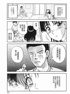 [氏賀太Ÿ] 真現代猟奇伝_029