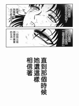 [氏賀太Ÿ] 真現代猟奇伝_051