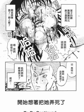 [氏賀太Ÿ] 真現代猟奇伝_058