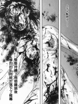 [氏賀太Ÿ] 真現代猟奇伝_074