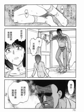 [氏賀太Ÿ] 真現代猟奇伝_080