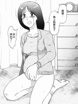 [氏賀太Ÿ] 真現代猟奇伝_081