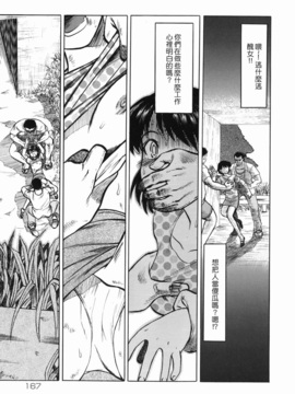[氏賀太Ÿ] 真現代猟奇伝_169