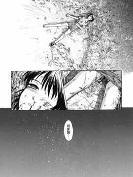 [氏賀太Ÿ] 真現代猟奇伝_170