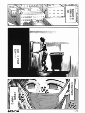 [氏賀太Ÿ] 真現代猟奇伝_180
