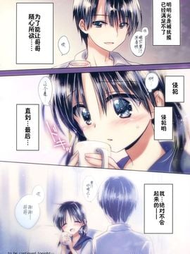 [アクアドロップ (三上ミカ)] (コミティア112) おやすみせっくすam1：30 (オリジナル) [中]_11
