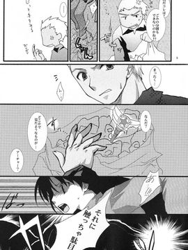 [アクアドロップ (三上ミカ)] やっぱり弓凛が好き! (Fate／stay night)_04