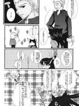 [アクアドロップ (三上ミカ)] やっぱり弓凛が好き! (Fate／stay night)_07