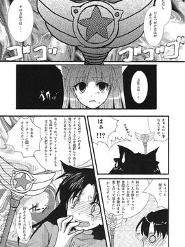 [アクアドロップ (三上ミカ)] やっぱり弓凛が好き! (Fate／stay night)_08