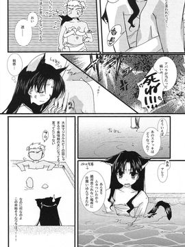 [アクアドロップ (三上ミカ)] やっぱり弓凛が好き! (Fate／stay night)_11