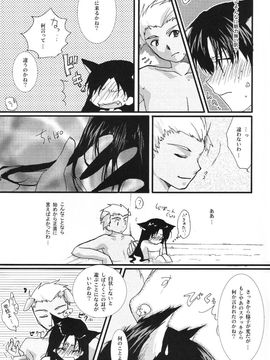 [アクアドロップ (三上ミカ)] やっぱり弓凛が好き! (Fate／stay night)_12
