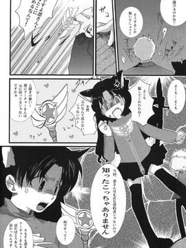 [アクアドロップ (三上ミカ)] やっぱり弓凛が好き! (Fate／stay night)_25