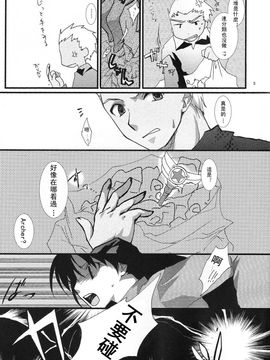 [アクアドロップ (三上ミカ)] やっぱり弓凛が好き! (Fate／stay night) [中]_04