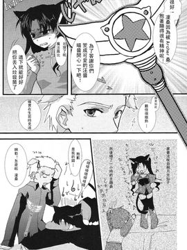 [アクアドロップ (三上ミカ)] やっぱり弓凛が好き! (Fate／stay night) [中]_06