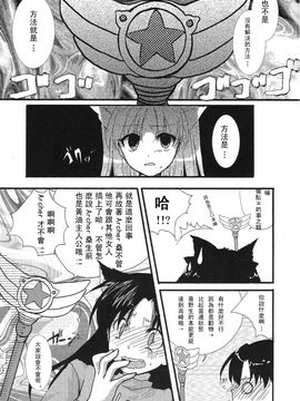 [アクアドロップ (三上ミカ)] やっぱり弓凛が好き! (Fate／stay night) [中]_08