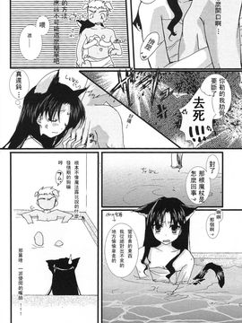 [アクアドロップ (三上ミカ)] やっぱり弓凛が好き! (Fate／stay night) [中]_11