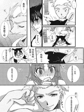 [アクアドロップ (三上ミカ)] やっぱり弓凛が好き! (Fate／stay night) [中]_14