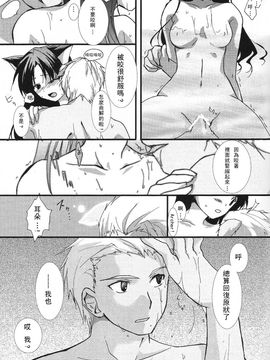 [アクアドロップ (三上ミカ)] やっぱり弓凛が好き! (Fate／stay night) [中]_20