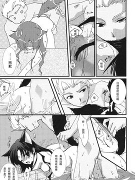 [アクアドロップ (三上ミカ)] やっぱり弓凛が好き! (Fate／stay night) [中]_22
