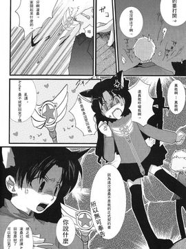 [アクアドロップ (三上ミカ)] やっぱり弓凛が好き! (Fate／stay night) [中]_25