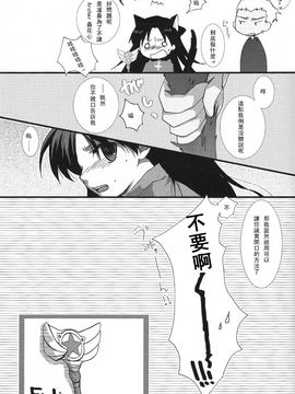 [アクアドロップ (三上ミカ)] やっぱり弓凛が好き! (Fate／stay night) [中]_26