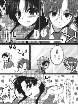 [アクアドロップ (三上ミカ)] やっぱり弓凛が好き! 2 (Fate／stay night)_04