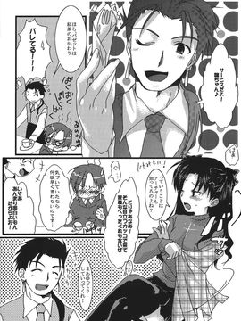 [アクアドロップ (三上ミカ)] やっぱり弓凛が好き! 2 (Fate／stay night)_07