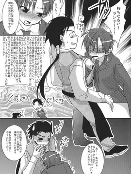 [アクアドロップ (三上ミカ)] やっぱり弓凛が好き! 2 (Fate／stay night)_08