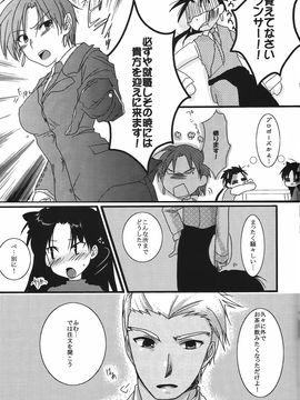 [アクアドロップ (三上ミカ)] やっぱり弓凛が好き! 2 (Fate／stay night)_10