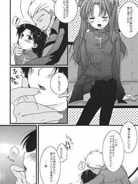 [アクアドロップ (三上ミカ)] やっぱり弓凛が好き! 2 (Fate／stay night)_15