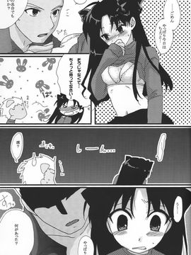 [アクアドロップ (三上ミカ)] やっぱり弓凛が好き! 2 (Fate／stay night)_18