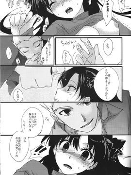 [アクアドロップ (三上ミカ)] やっぱり弓凛が好き! 2 (Fate／stay night)_24