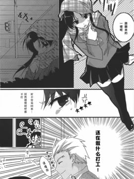 [アクアドロップ (三上ミカ)] やっぱり弓凛が好き! 2 (Fate／stay night) [中]_02