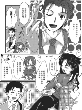 [アクアドロップ (三上ミカ)] やっぱり弓凛が好き! 2 (Fate／stay night) [中]_07