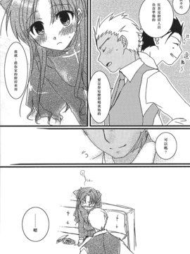 [アクアドロップ (三上ミカ)] やっぱり弓凛が好き! 2 (Fate／stay night) [中]_13