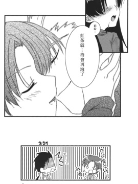 [アクアドロップ (三上ミカ)] やっぱり弓凛が好き! 2 (Fate／stay night) [中]_16