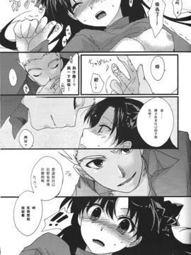 [アクアドロップ (三上ミカ)] やっぱり弓凛が好き! 2 (Fate／stay night) [中]_24