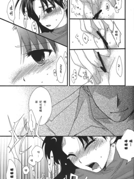 [アクアドロップ (三上ミカ)] やっぱり弓凛が好き! 2 (Fate／stay night) [中]_26