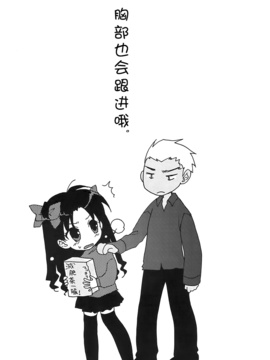 [アクアドロップ (三上ミカ)] やっぱり弓凛が好き! 2 (Fate／stay night) [中]_32