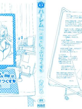 [きひる] ハーレム部隊は僕をしゃぶりつくす_003