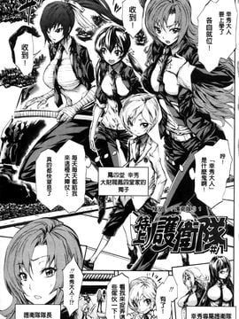[きひる] ハーレム部隊は僕をしゃぶりつくす_007