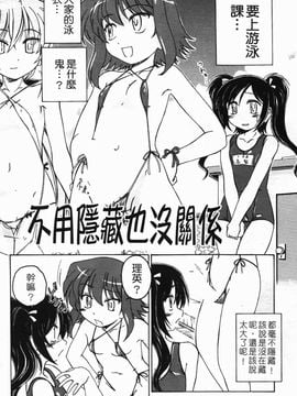 [完顔阿骨打] ふたなりイエスタデイ_006