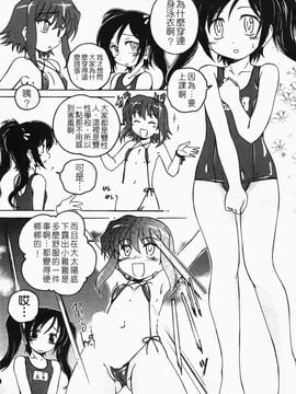 [完顔阿骨打] ふたなりイエスタデイ_007